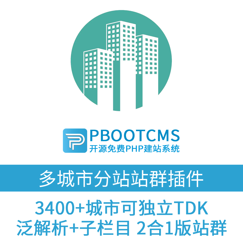 站群软件：现代企业运营的新引擎
