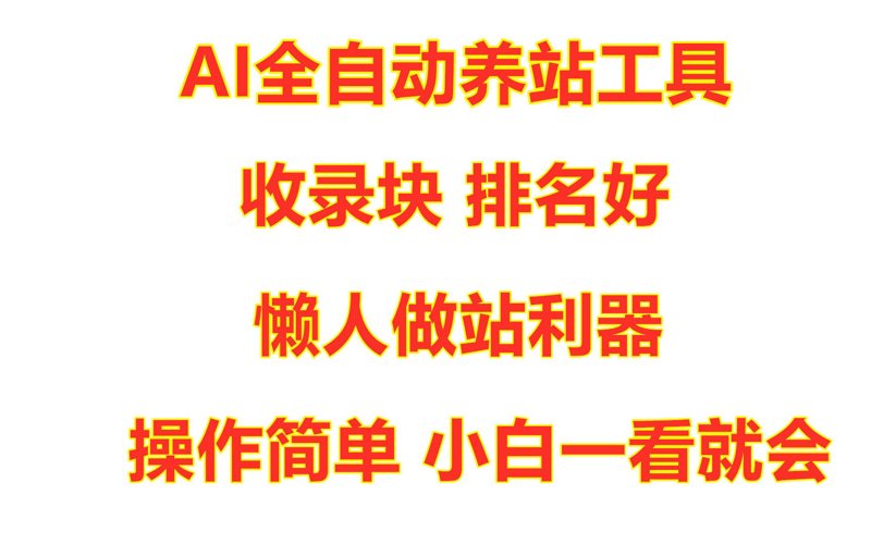 SEO站群:开启网站流量增长的秘密武器