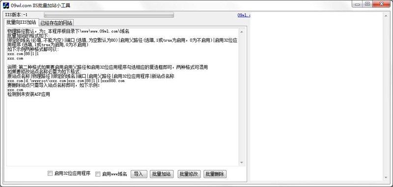 站群程序：电商界的隐形军刀