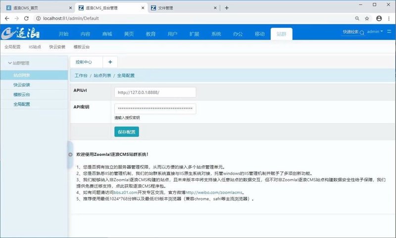 站群程序在电商领域的革新与发展
